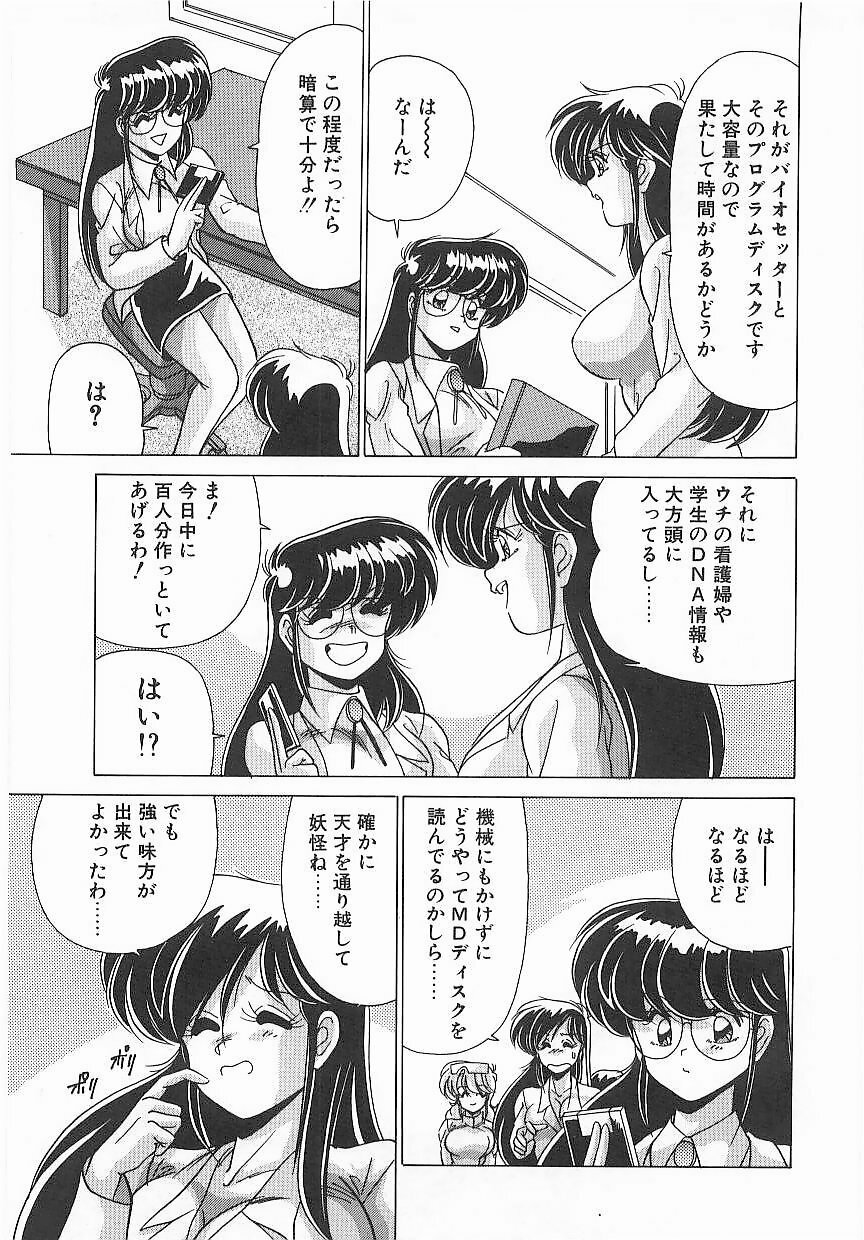 [Watanabe Yoshimasa] Byouin Kamen page 130 full