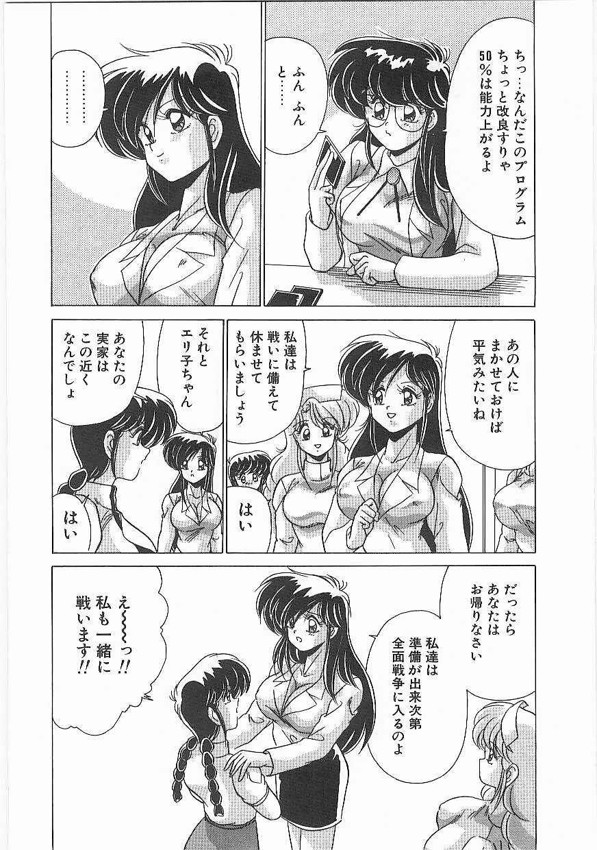 [Watanabe Yoshimasa] Byouin Kamen page 131 full