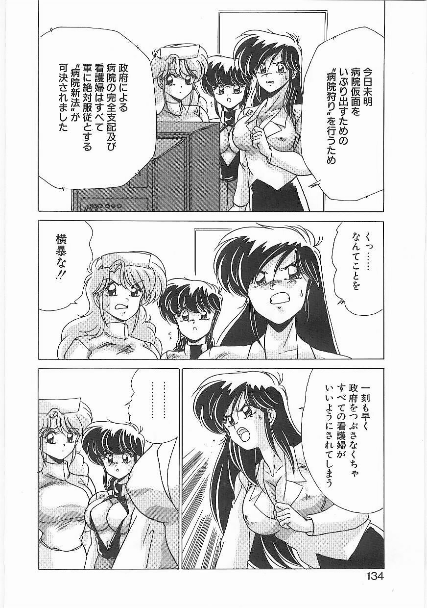 [Watanabe Yoshimasa] Byouin Kamen page 133 full