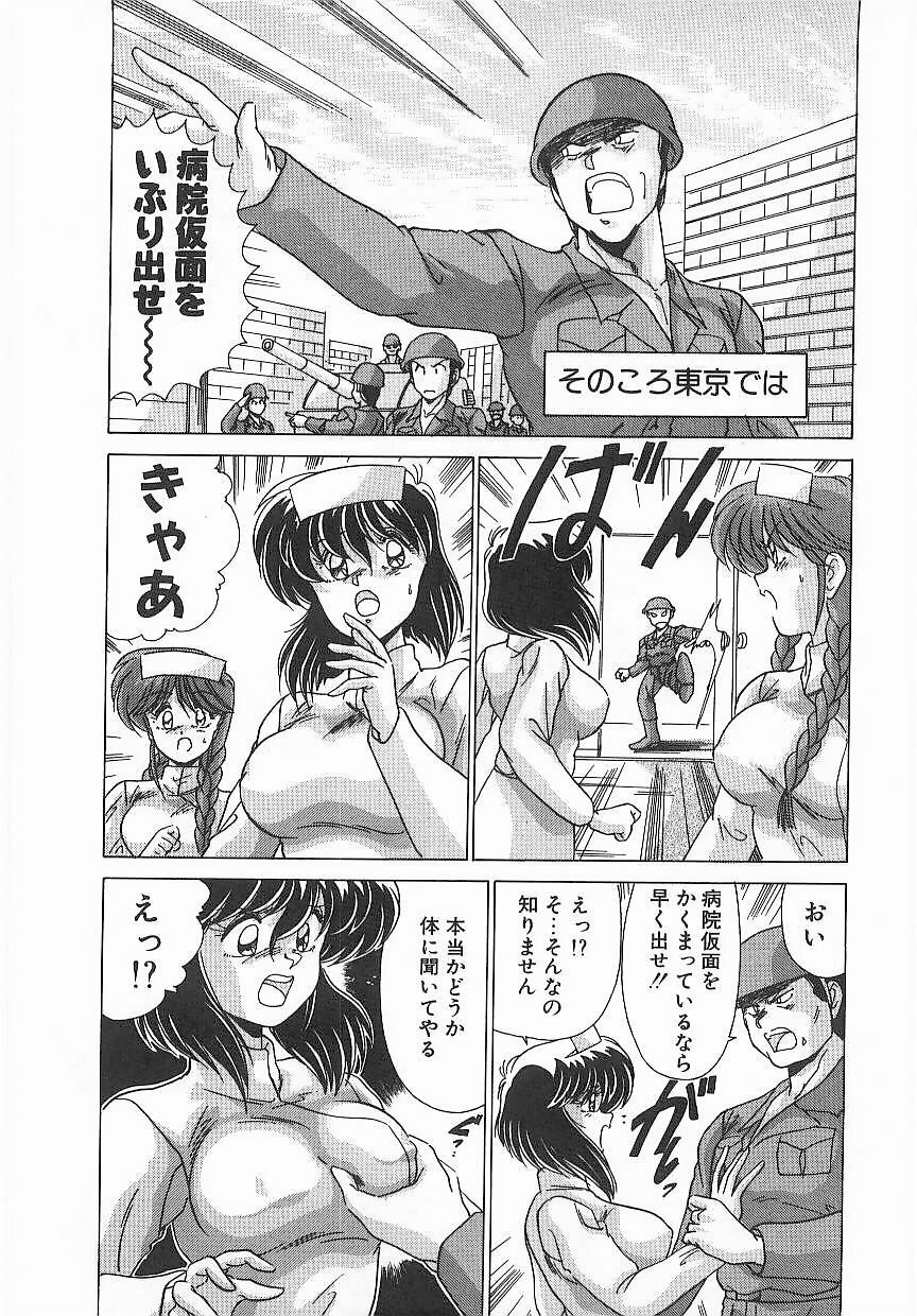 [Watanabe Yoshimasa] Byouin Kamen page 134 full