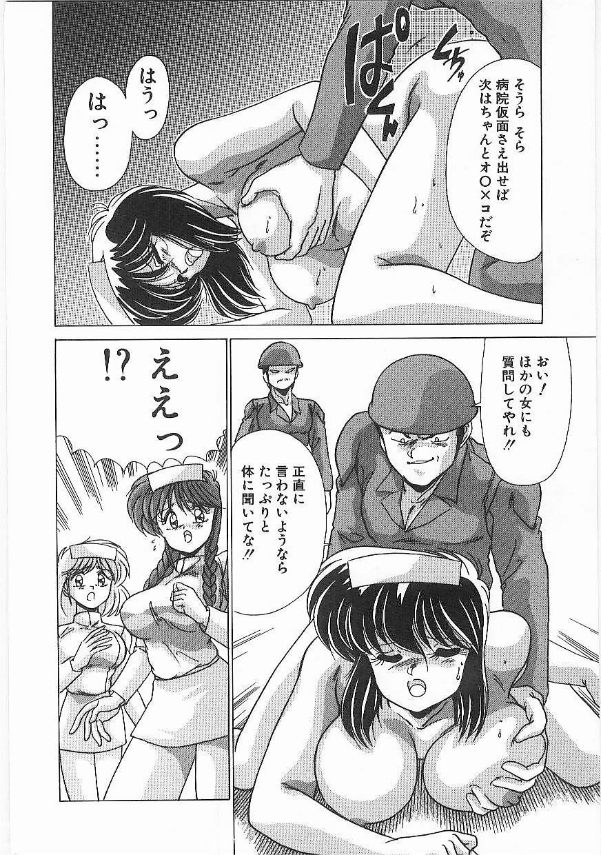 [Watanabe Yoshimasa] Byouin Kamen page 139 full