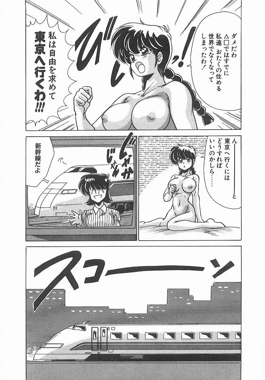 [Watanabe Yoshimasa] Byouin Kamen page 14 full