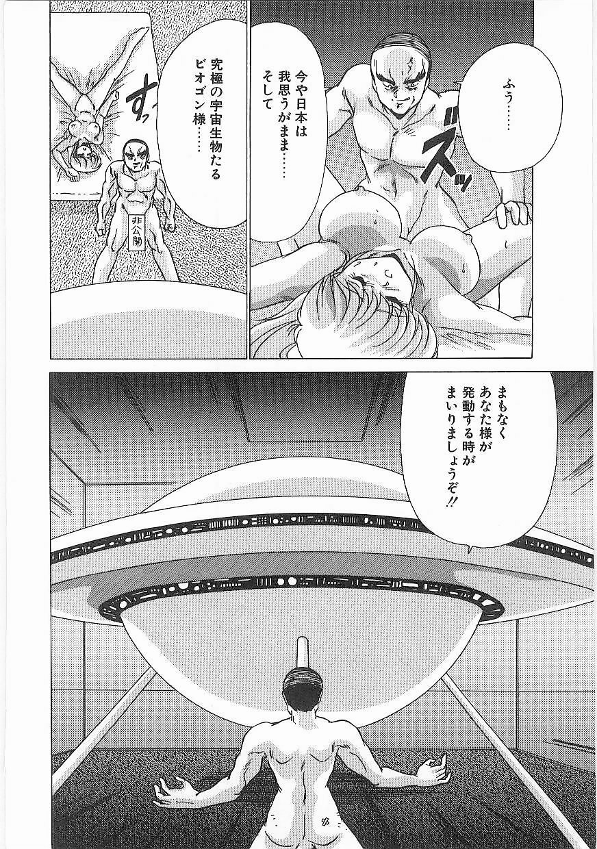 [Watanabe Yoshimasa] Byouin Kamen page 149 full