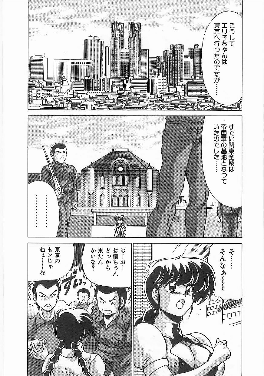 [Watanabe Yoshimasa] Byouin Kamen page 15 full