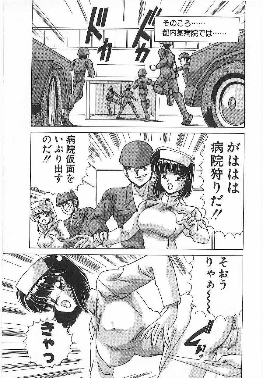 [Watanabe Yoshimasa] Byouin Kamen page 150 full