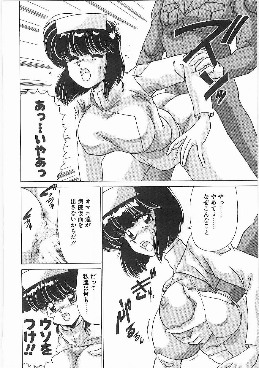 [Watanabe Yoshimasa] Byouin Kamen page 151 full