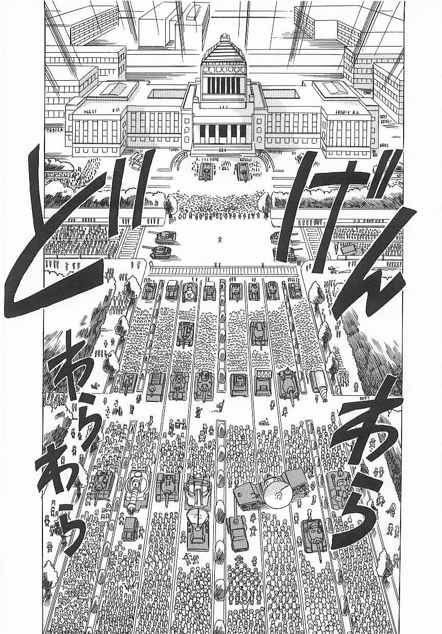 [Watanabe Yoshimasa] Byouin Kamen page 154 full