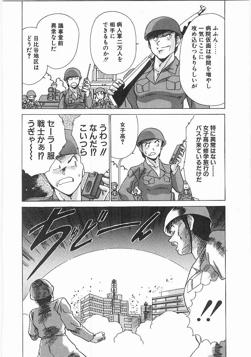 [Watanabe Yoshimasa] Byouin Kamen page 155 full