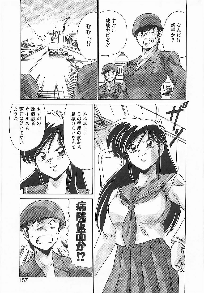 [Watanabe Yoshimasa] Byouin Kamen page 156 full