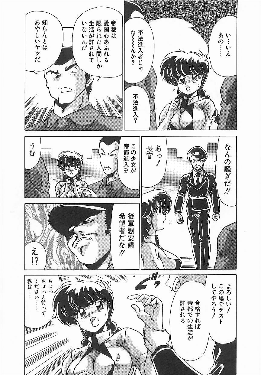 [Watanabe Yoshimasa] Byouin Kamen page 16 full