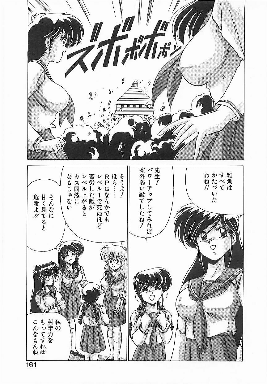 [Watanabe Yoshimasa] Byouin Kamen page 160 full