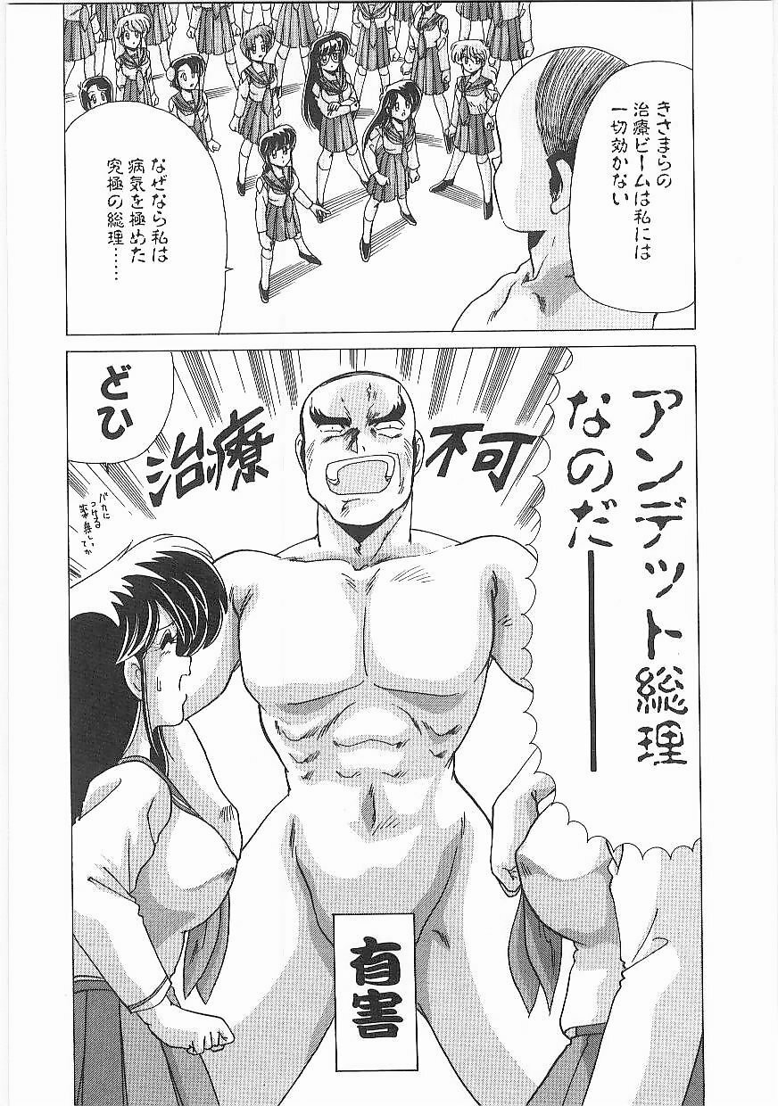 [Watanabe Yoshimasa] Byouin Kamen page 167 full