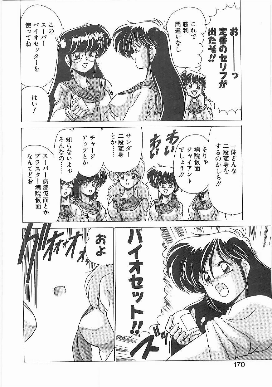 [Watanabe Yoshimasa] Byouin Kamen page 169 full