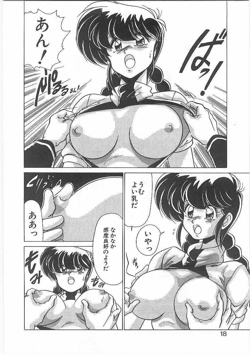 [Watanabe Yoshimasa] Byouin Kamen page 17 full