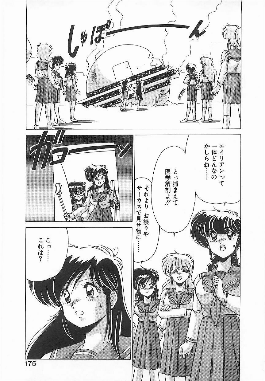 [Watanabe Yoshimasa] Byouin Kamen page 174 full