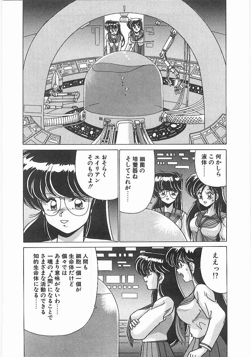 [Watanabe Yoshimasa] Byouin Kamen page 175 full