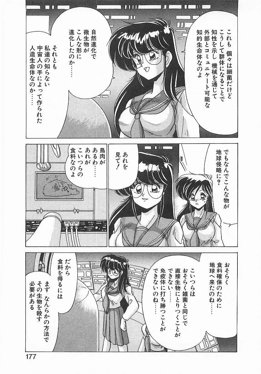 [Watanabe Yoshimasa] Byouin Kamen page 176 full