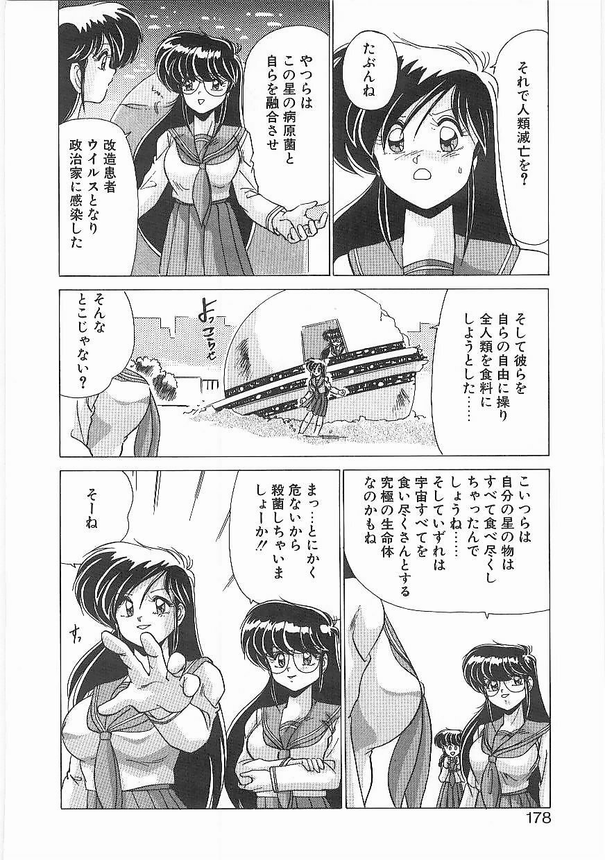 [Watanabe Yoshimasa] Byouin Kamen page 177 full