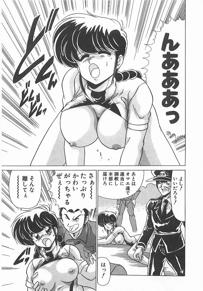 [Watanabe Yoshimasa] Byouin Kamen page 20 full