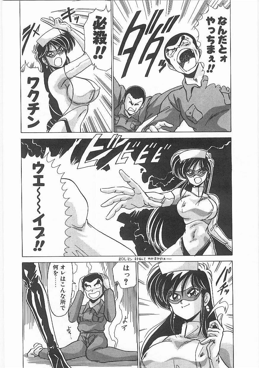 [Watanabe Yoshimasa] Byouin Kamen page 23 full