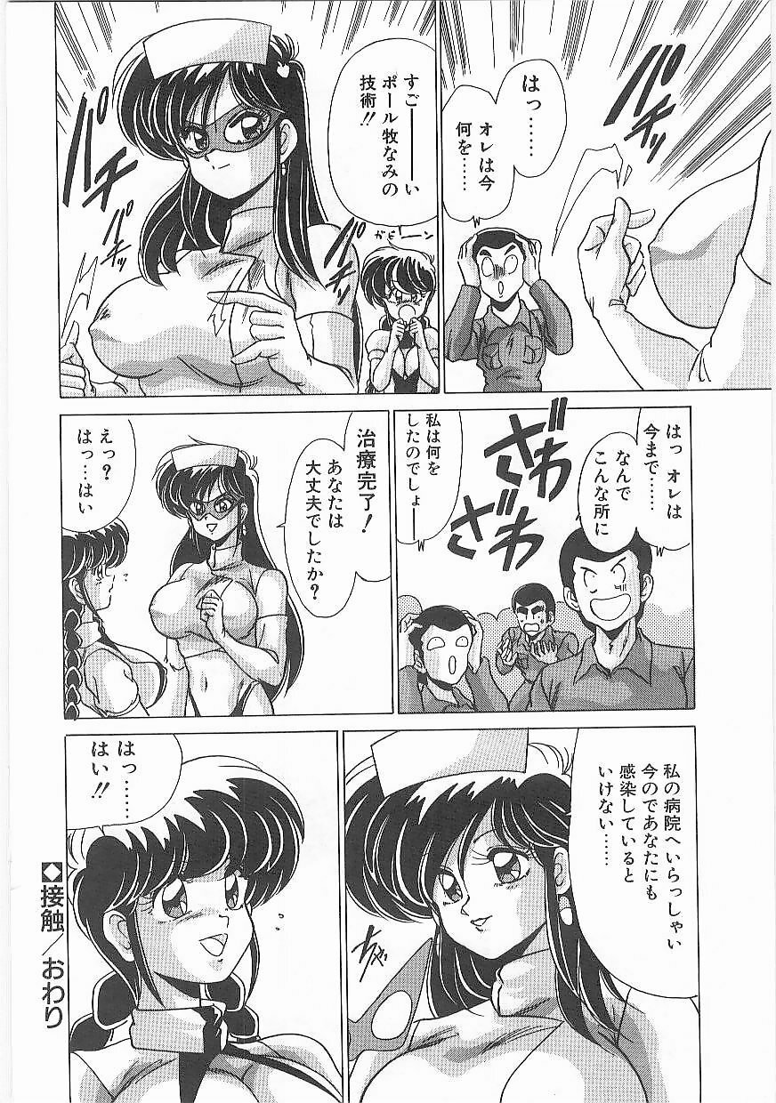 [Watanabe Yoshimasa] Byouin Kamen page 25 full