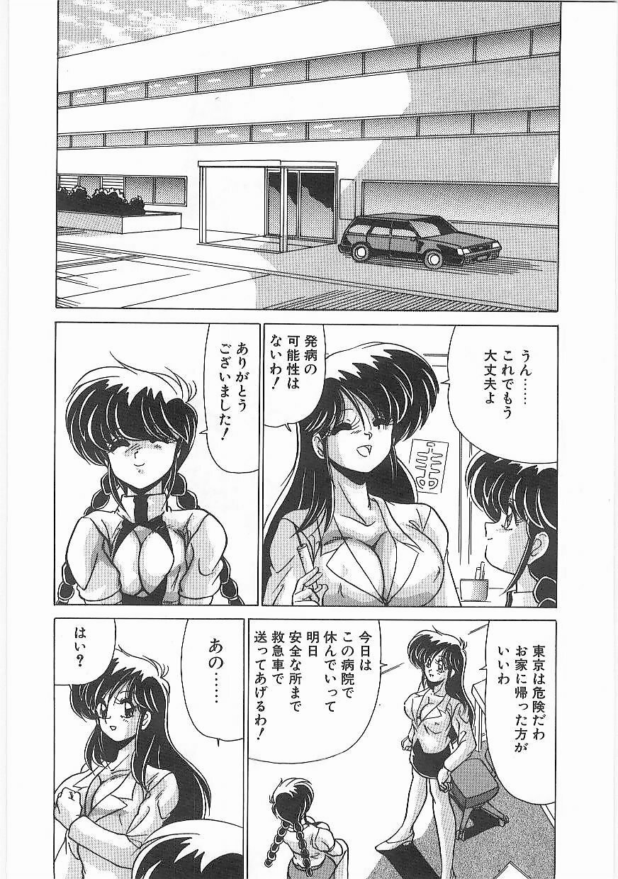 [Watanabe Yoshimasa] Byouin Kamen page 27 full