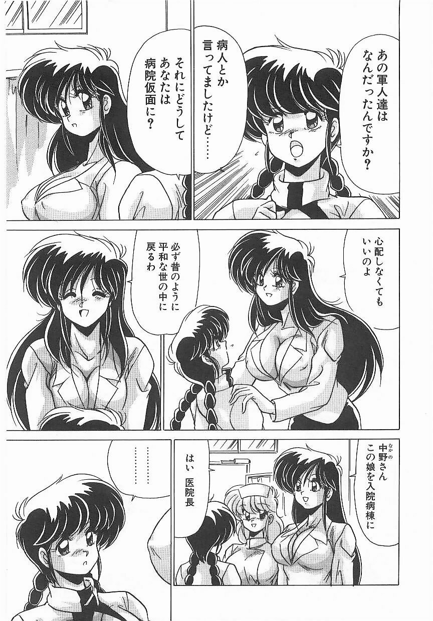 [Watanabe Yoshimasa] Byouin Kamen page 28 full