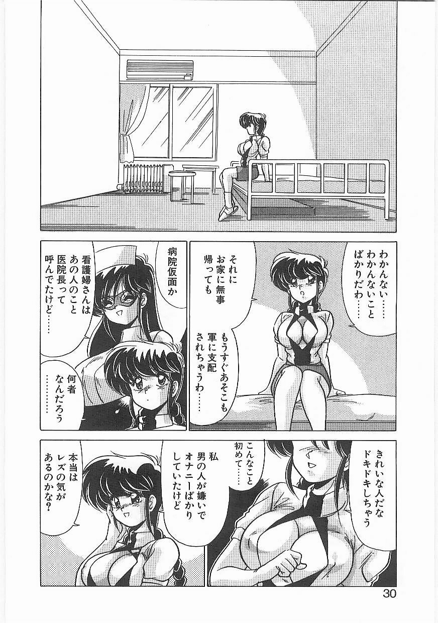 [Watanabe Yoshimasa] Byouin Kamen page 29 full