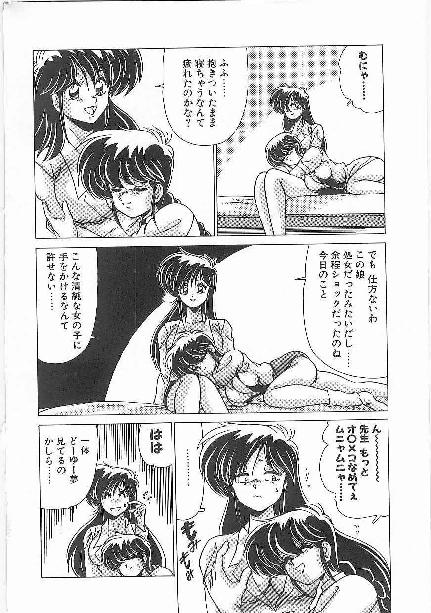 [Watanabe Yoshimasa] Byouin Kamen page 41 full