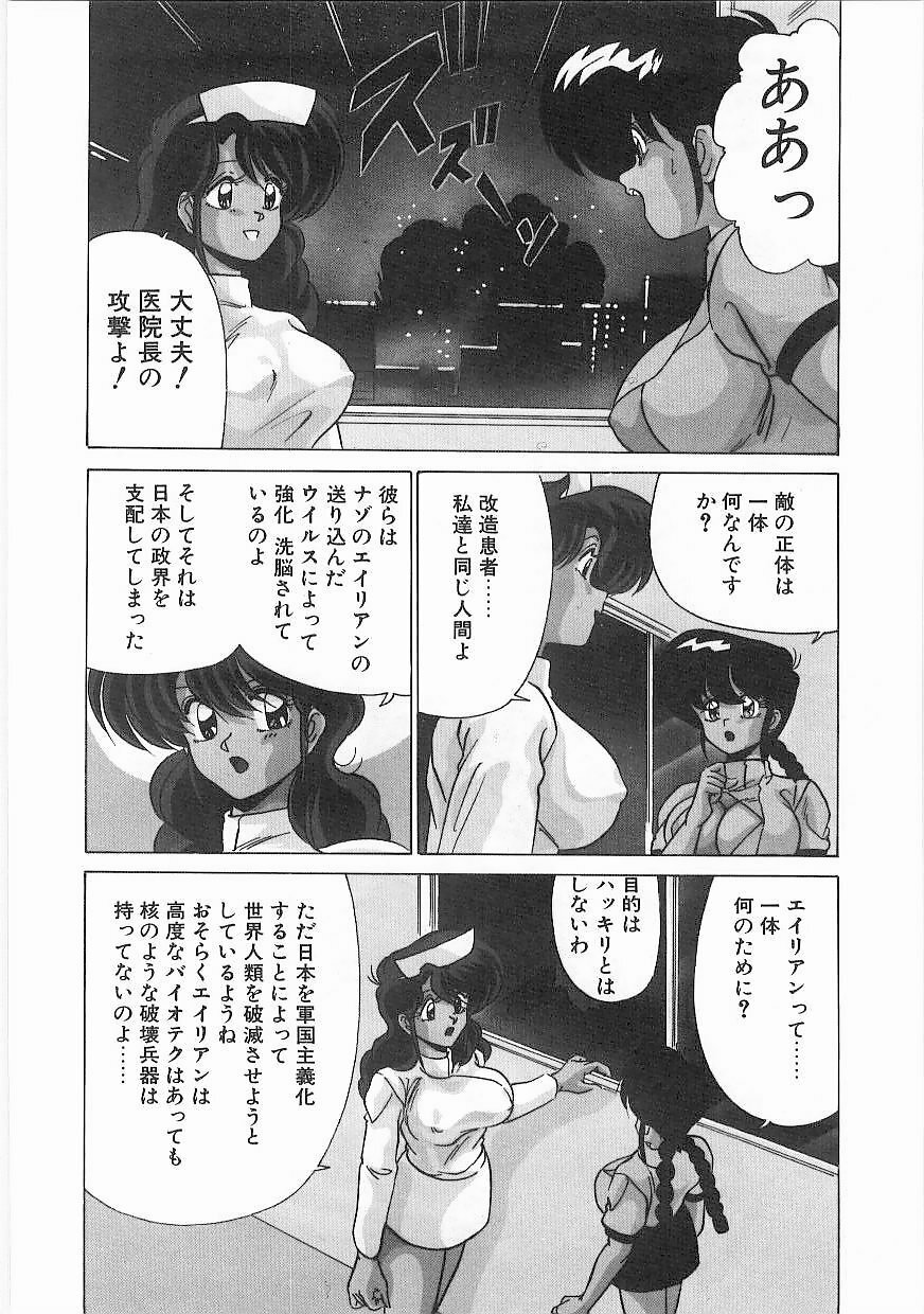 [Watanabe Yoshimasa] Byouin Kamen page 49 full