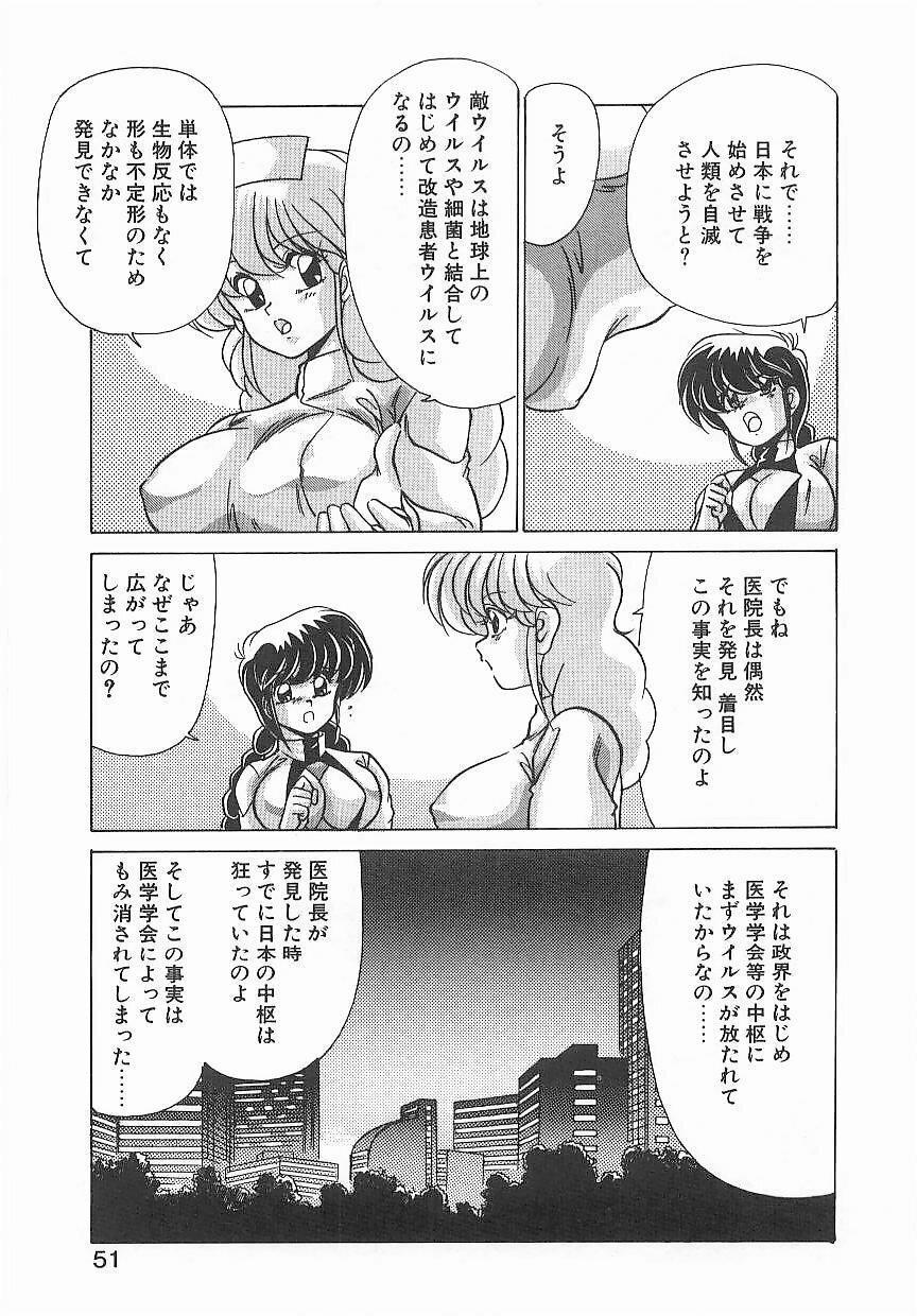 [Watanabe Yoshimasa] Byouin Kamen page 50 full