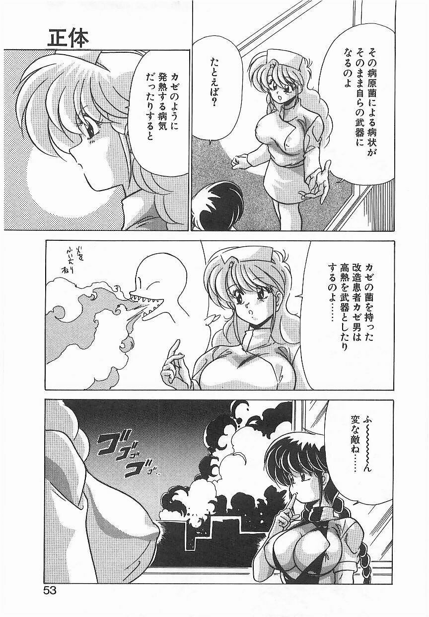 [Watanabe Yoshimasa] Byouin Kamen page 52 full