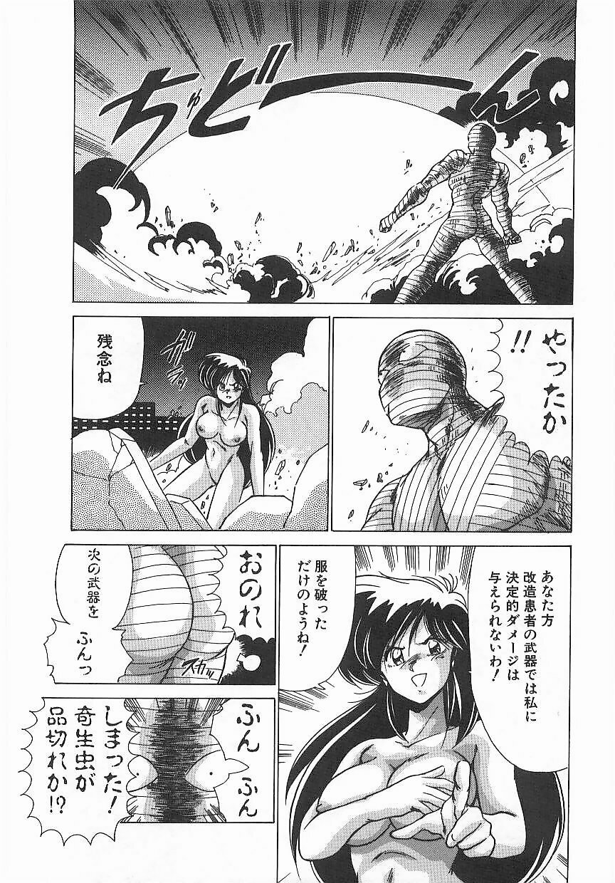 [Watanabe Yoshimasa] Byouin Kamen page 56 full