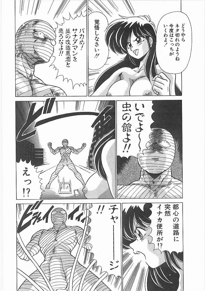 [Watanabe Yoshimasa] Byouin Kamen page 57 full