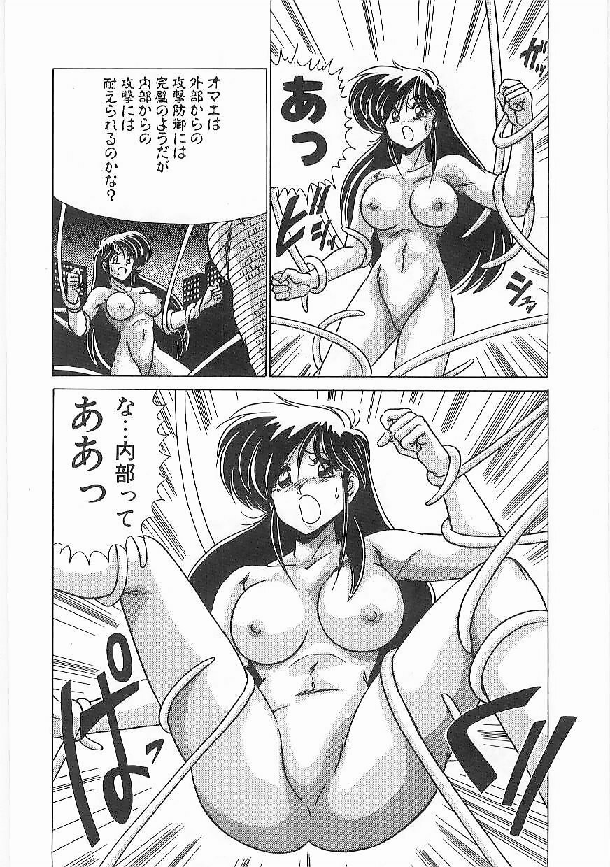 [Watanabe Yoshimasa] Byouin Kamen page 59 full