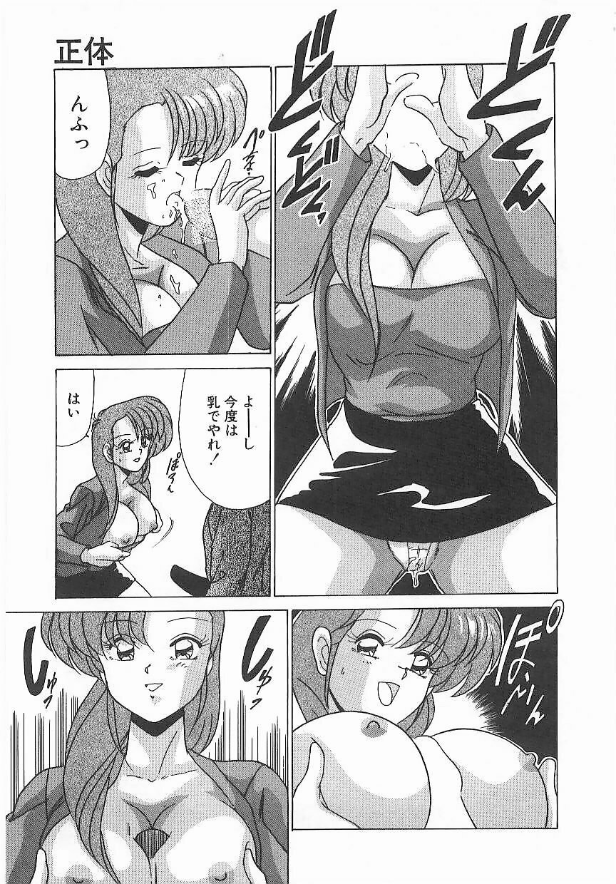 [Watanabe Yoshimasa] Byouin Kamen page 66 full