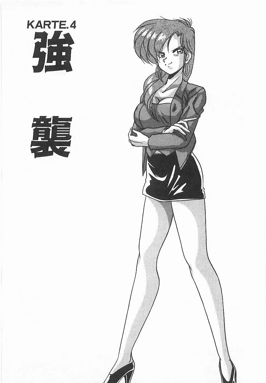 [Watanabe Yoshimasa] Byouin Kamen page 72 full