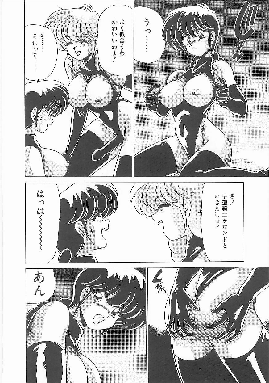 [Watanabe Yoshimasa] Byouin Kamen page 73 full