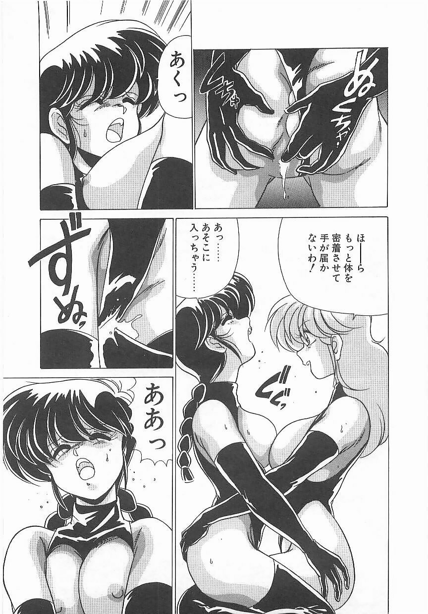 [Watanabe Yoshimasa] Byouin Kamen page 74 full