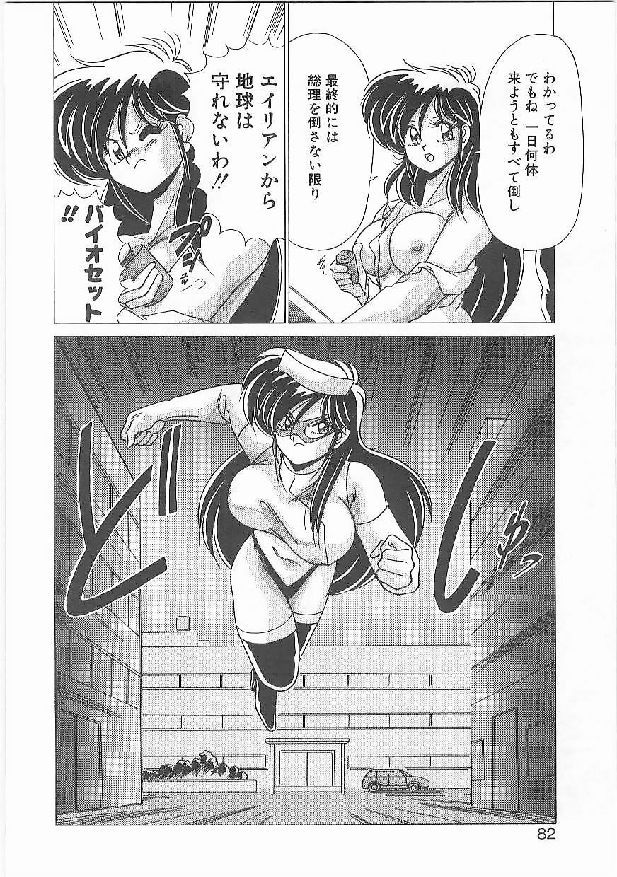 [Watanabe Yoshimasa] Byouin Kamen page 81 full