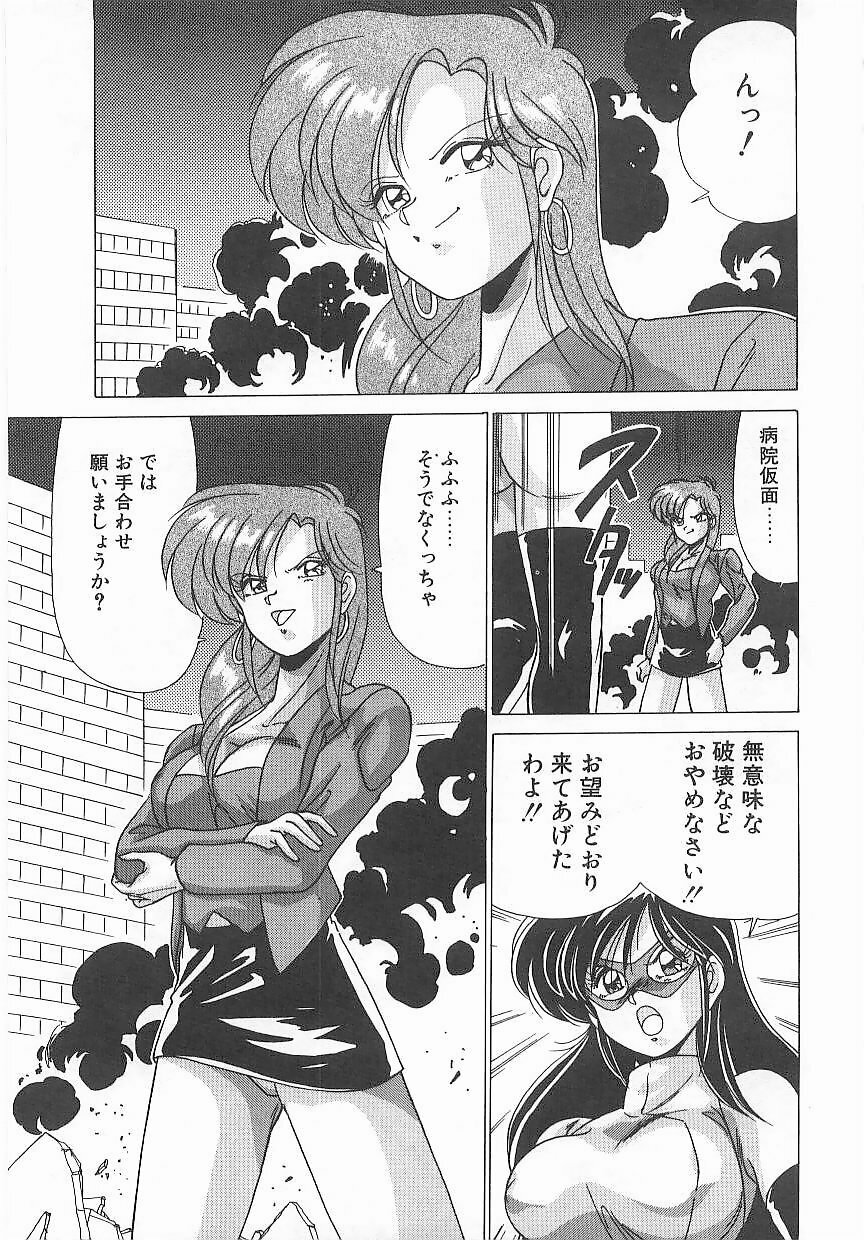 [Watanabe Yoshimasa] Byouin Kamen page 82 full