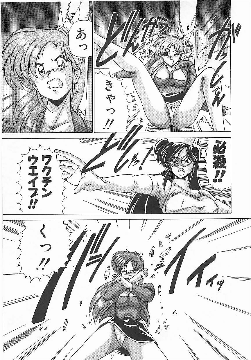 [Watanabe Yoshimasa] Byouin Kamen page 84 full