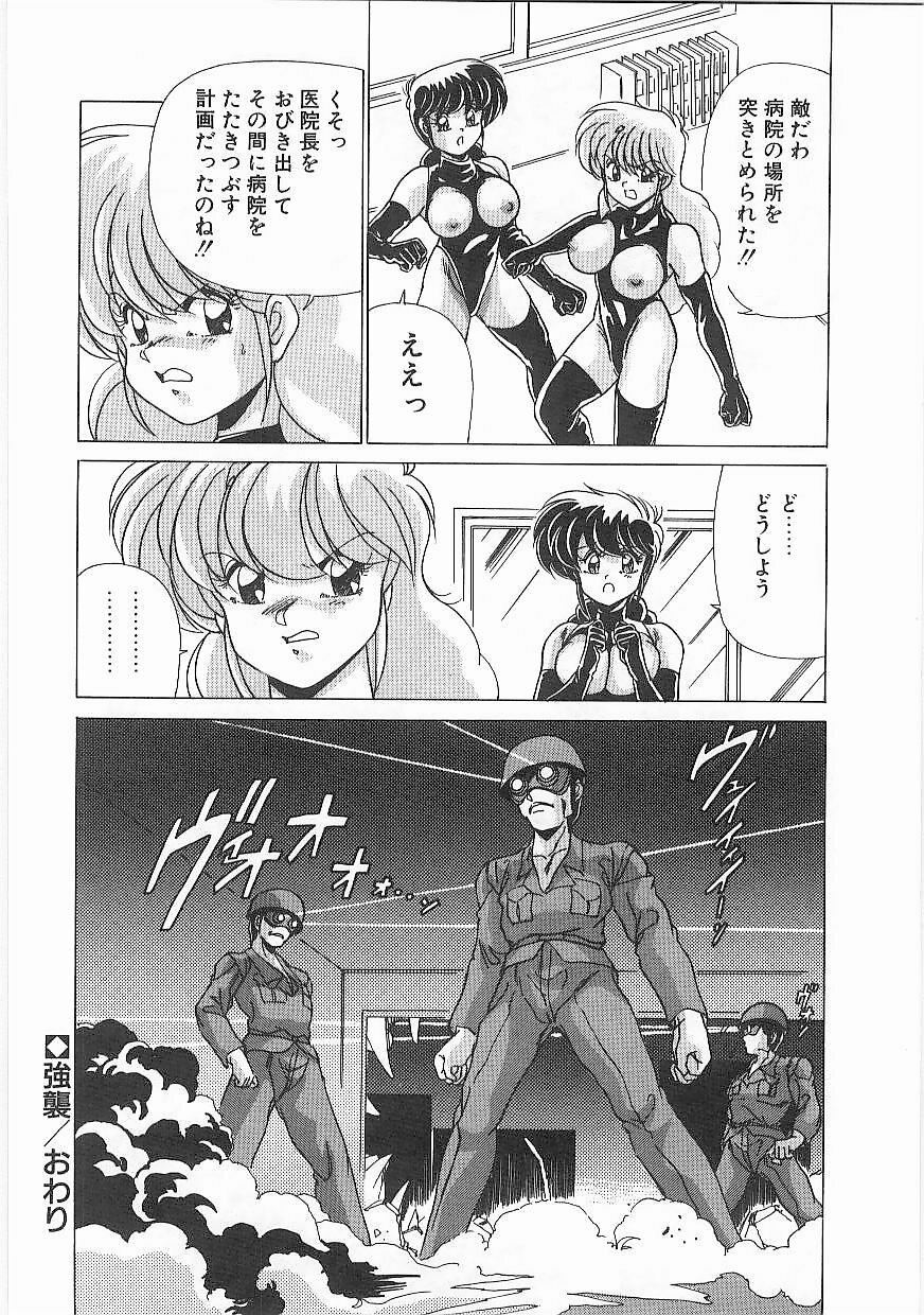 [Watanabe Yoshimasa] Byouin Kamen page 87 full