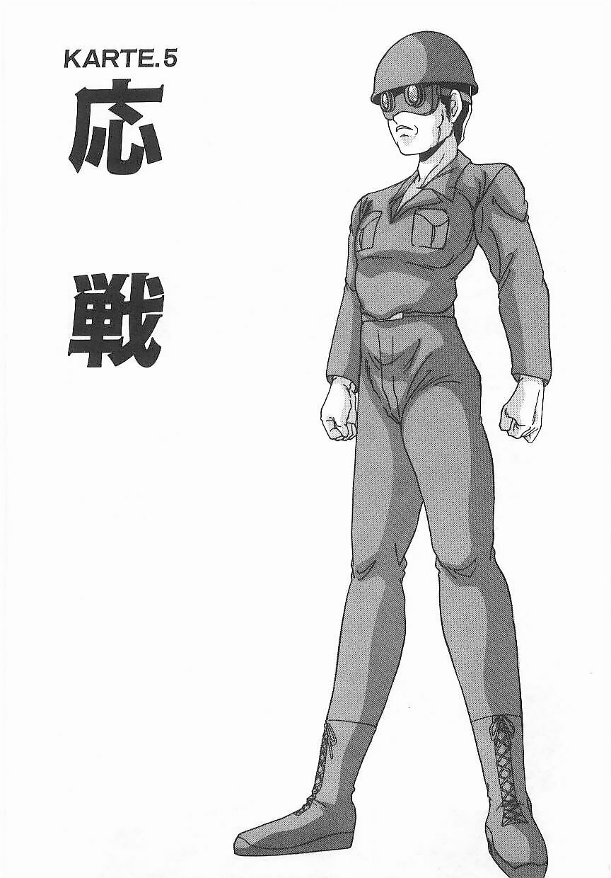 [Watanabe Yoshimasa] Byouin Kamen page 88 full