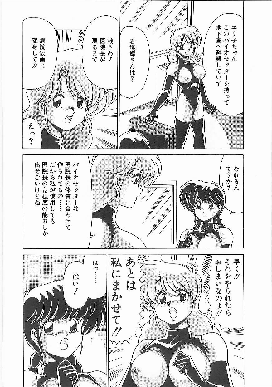[Watanabe Yoshimasa] Byouin Kamen page 89 full