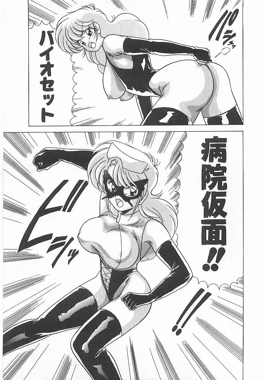 [Watanabe Yoshimasa] Byouin Kamen page 90 full