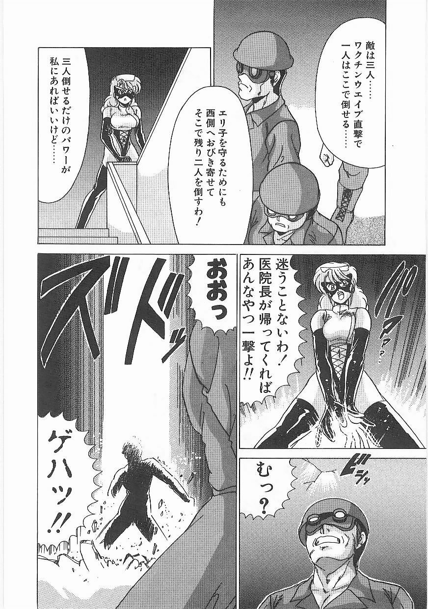 [Watanabe Yoshimasa] Byouin Kamen page 91 full