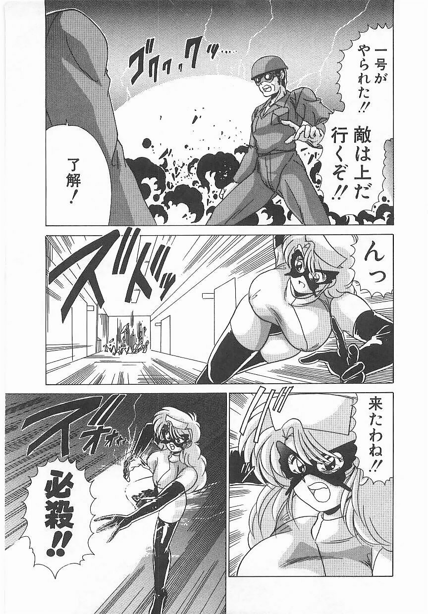 [Watanabe Yoshimasa] Byouin Kamen page 92 full
