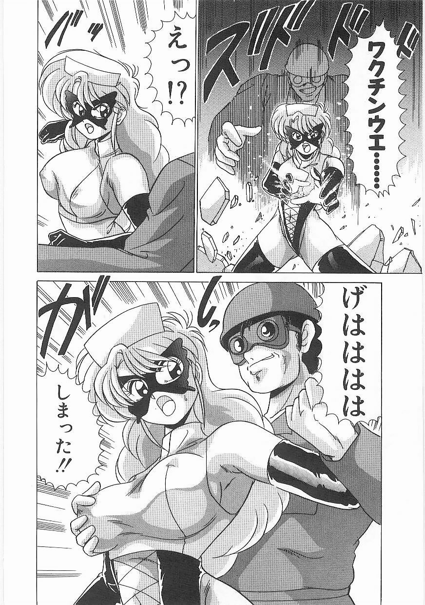 [Watanabe Yoshimasa] Byouin Kamen page 93 full
