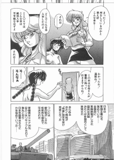 [Watanabe Yoshimasa] Byouin Kamen - page 13
